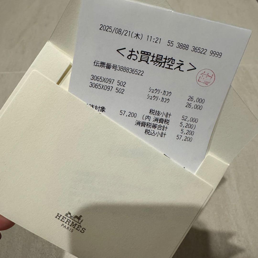 エルメス　シェーヌダンクルMM 余りコマ