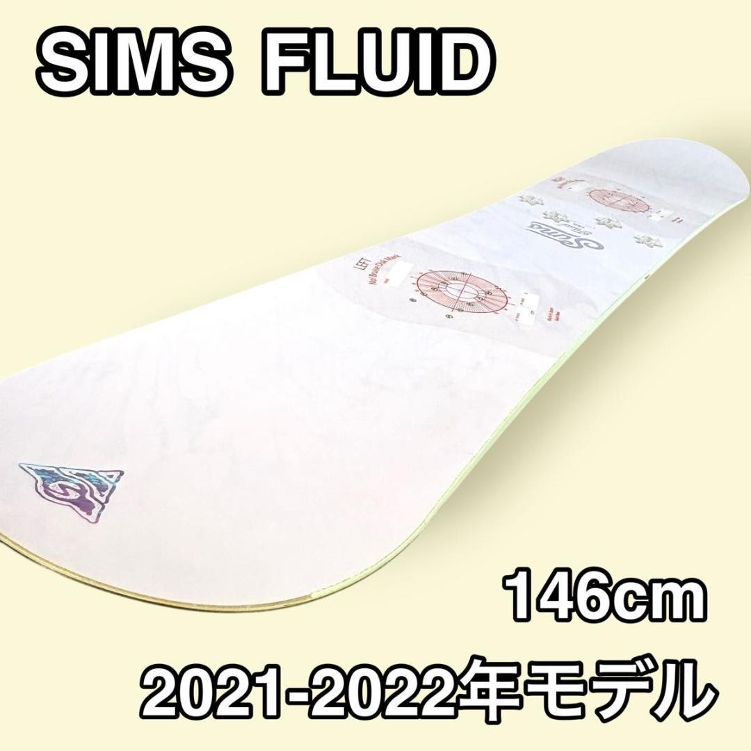 SIMS FLUID 2021-2022年モデル スノーボード