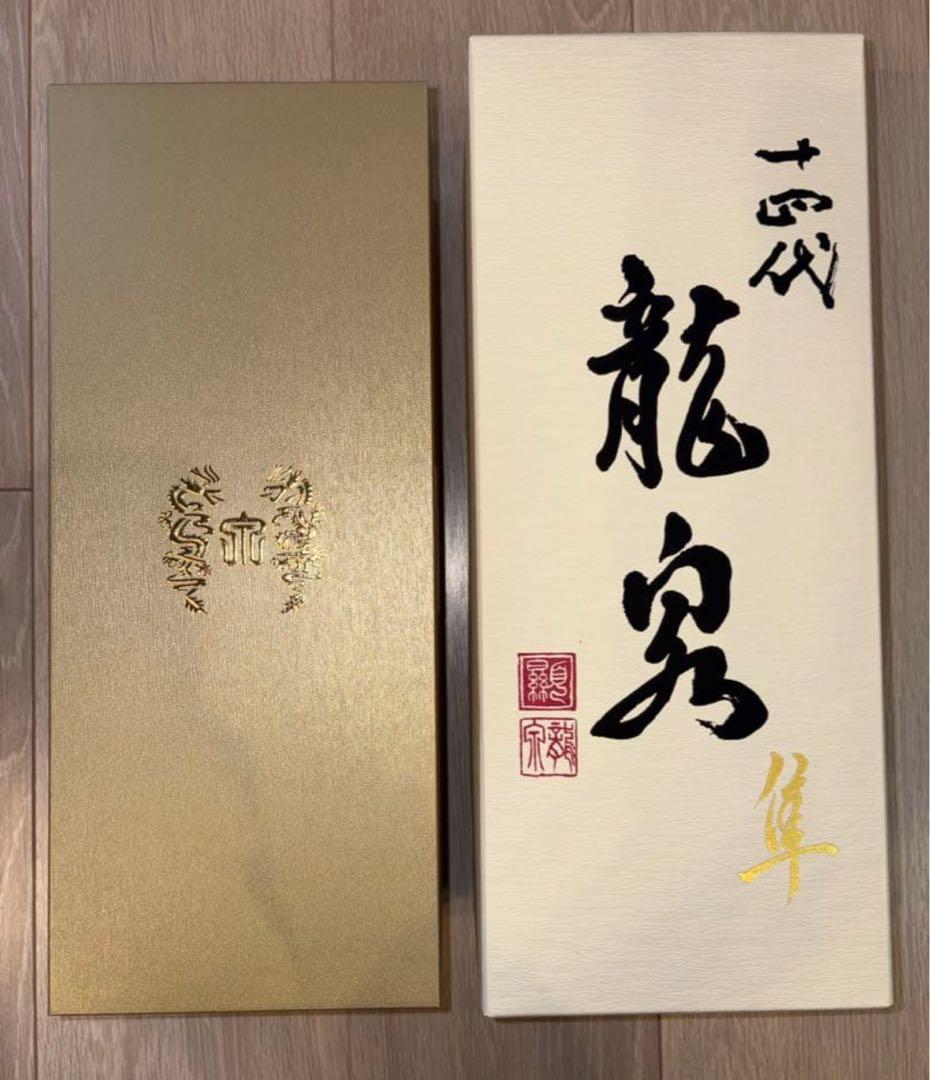 E*K様 十四代【空瓶】龍泉 隼 2025年最新