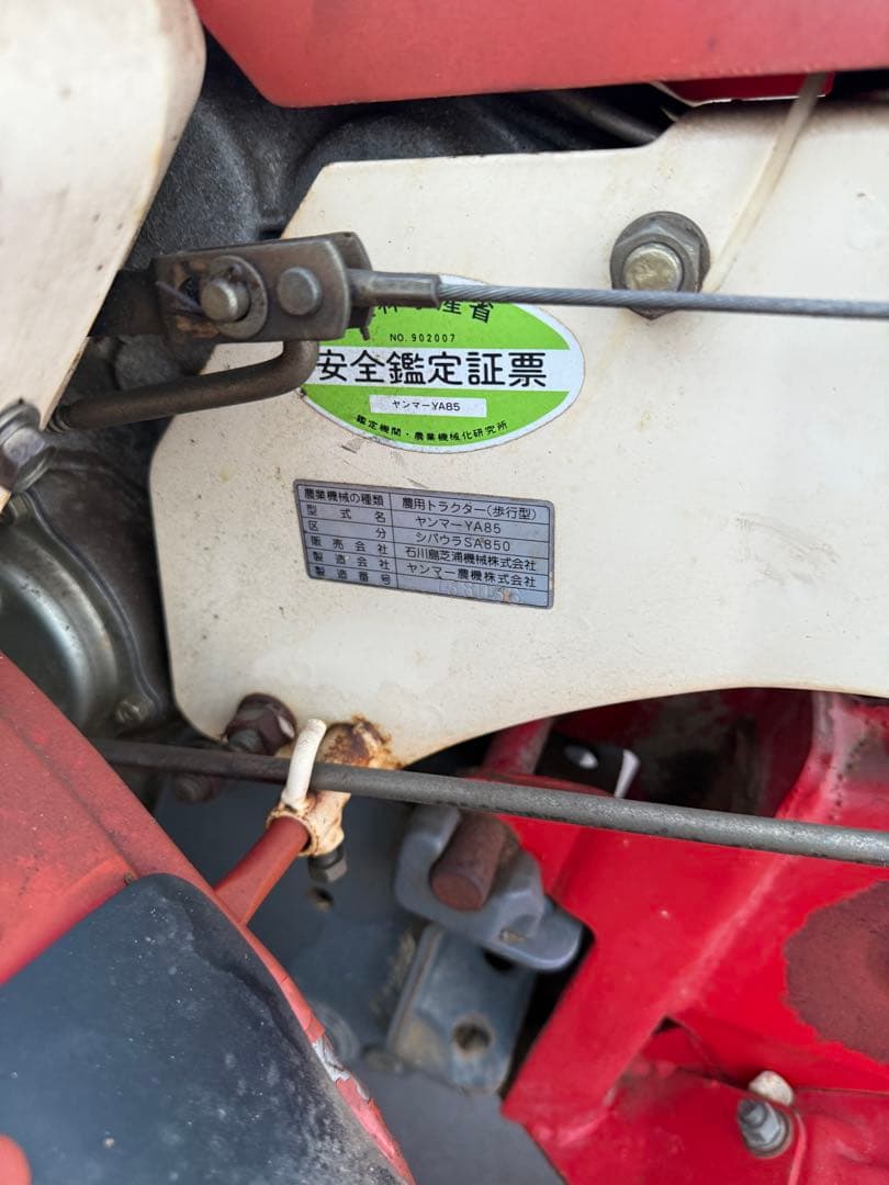 ト*ん様 エンジン好調！セルスタート ヤンマー YA85 耕うん機 ディーゼルエ