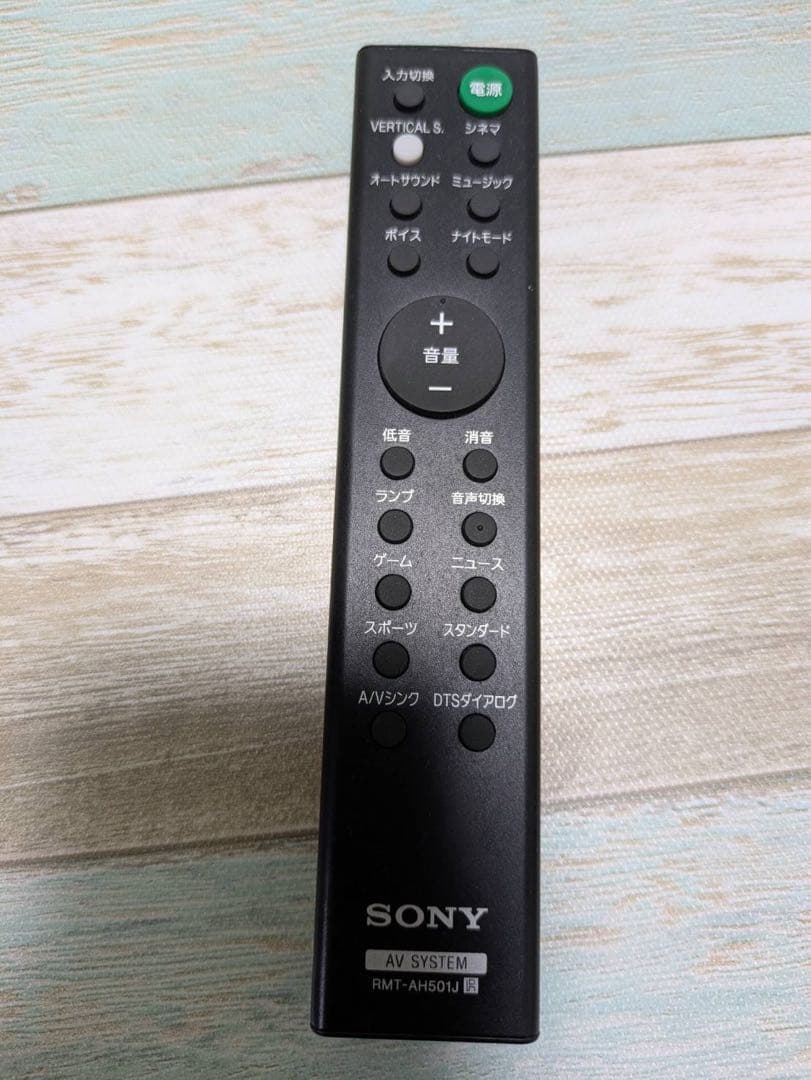 SONY HT-X8500 サウンドバー