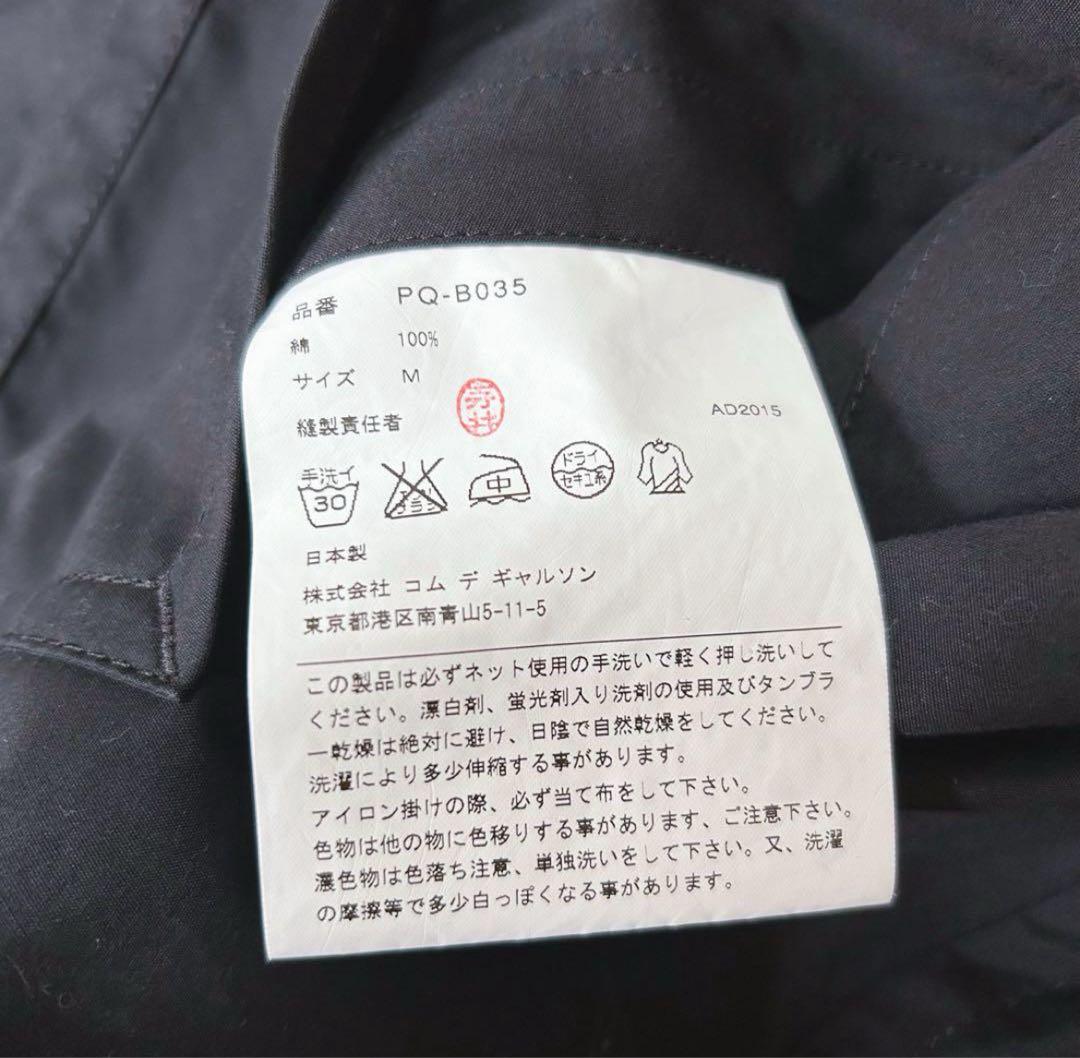 コムデギャルソンオムプリュス トレンチコート ダブルボタン