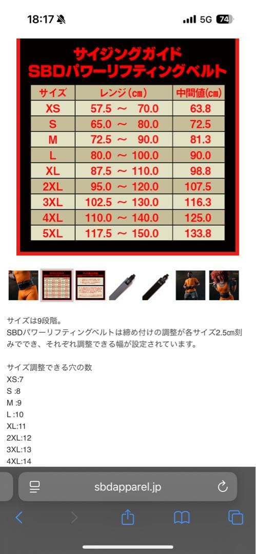 たっかSBD パワーリフティングベルト Forge13mm Mサイズ