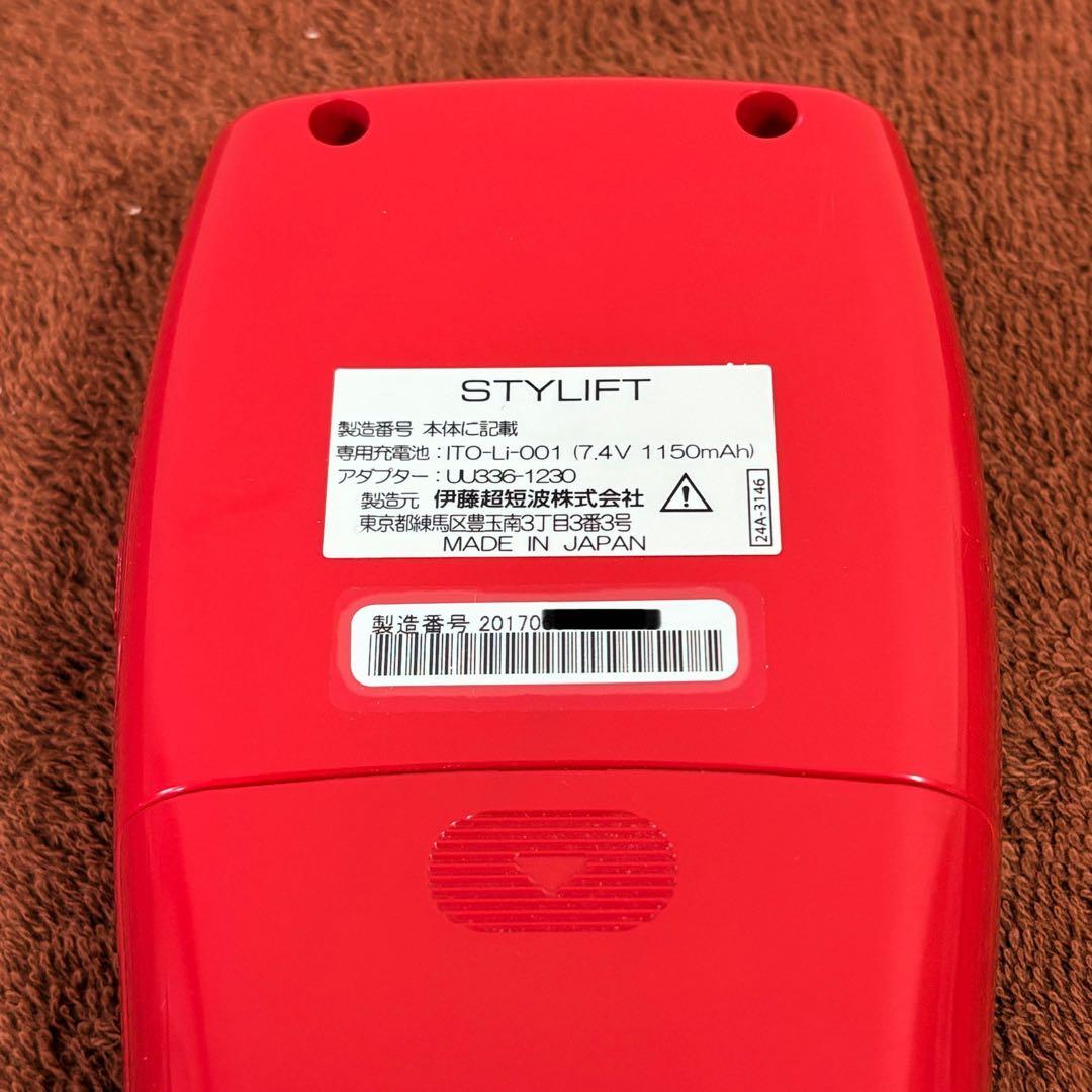 スタイリフト 伊藤超短波 新品パッド付き 中周波5000hz EMS