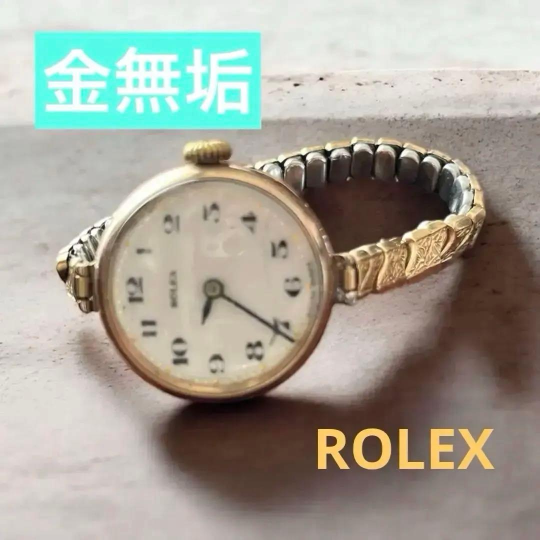 訳あり！ROLEX ロレックス9金375 アンティーク腕時計　ヴィンテージ金無垢