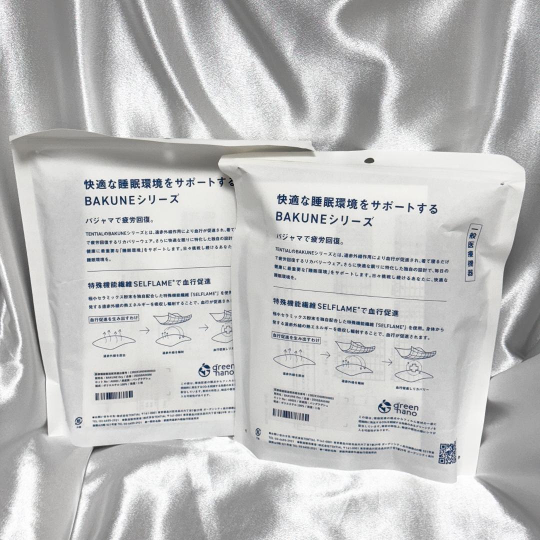 BAKUNE Dry Men's 上下セット 長袖 ロングパンツ メンズ L