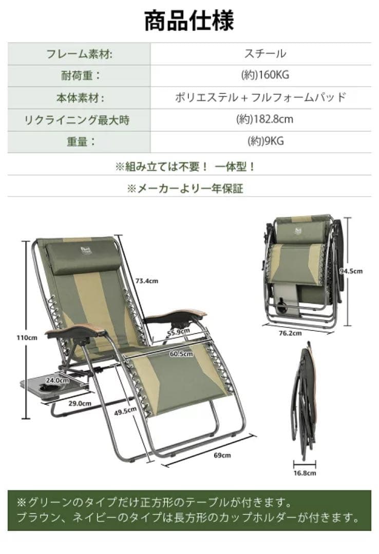 TIMBER RIDGE リクライニングチェア 折りたたみ