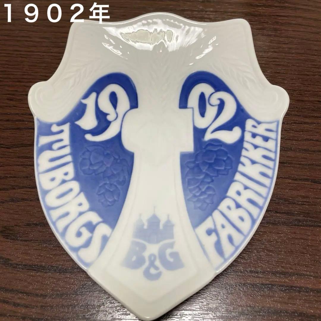 ・１９０２年・Tuborg Brewery・Ｂ＆Ｇ． Copen・