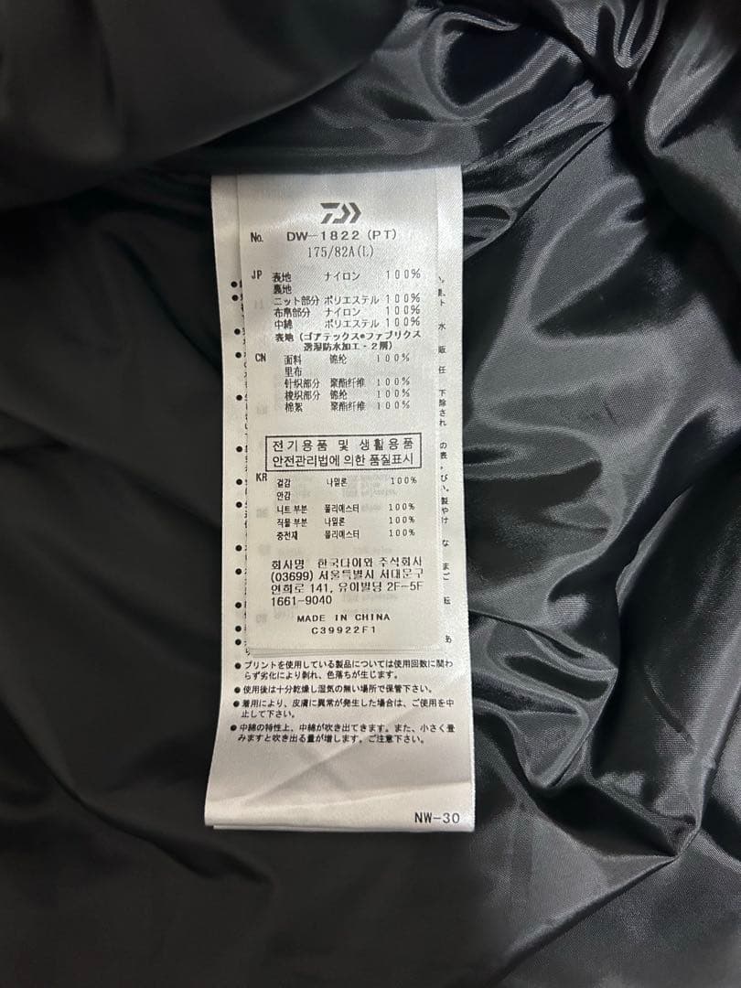 DAIWAダイワゴアテックスプロダクトコンビアップウィンタースーツ