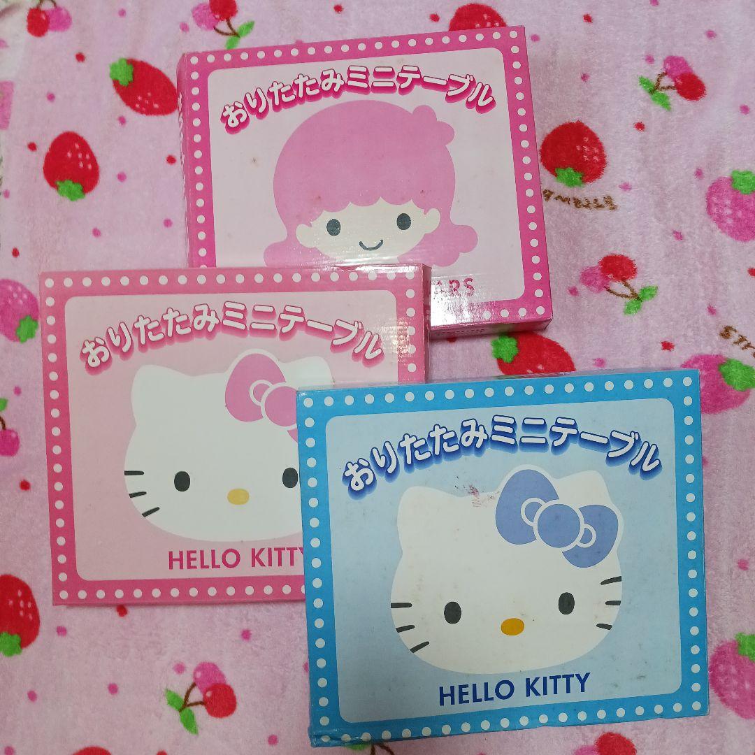 希少　サンリオ　キャラクターズ折りたたみ ミニテーブル 3個セット非売品