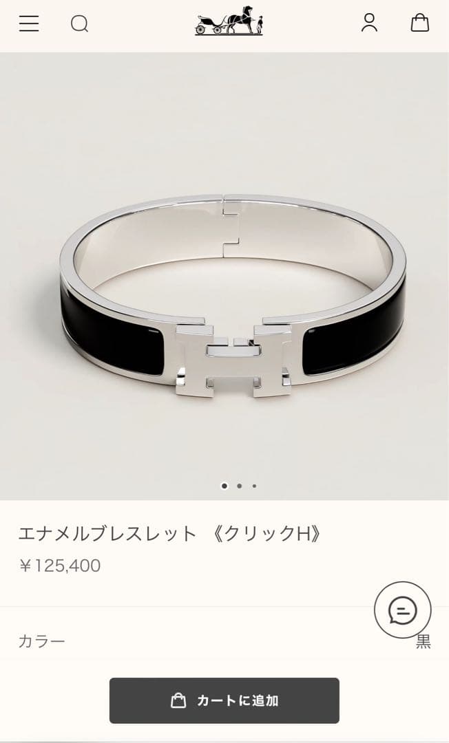 エルメス クリックH バングル ブラック×シルバー 箱・保証書付き 正規品