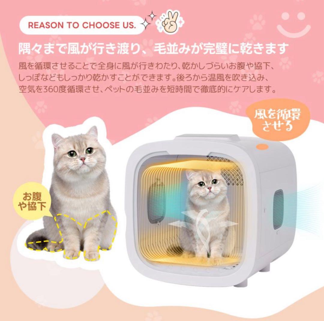 少々難あり ペット用ドライルーム52L 終了後自動あけドア 風量温度調節