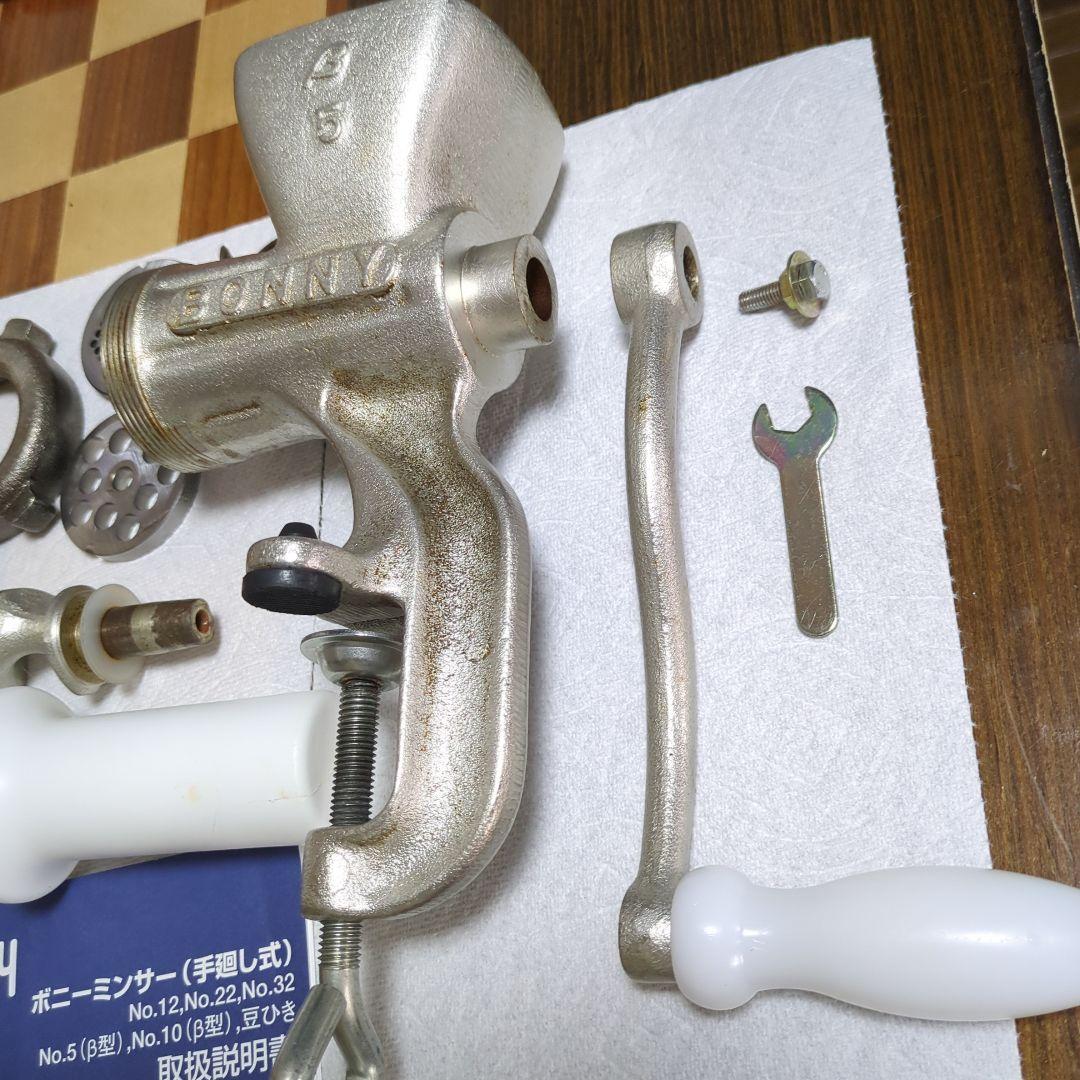 Bonny 手動ミンサー No.5 取扱説明書付き