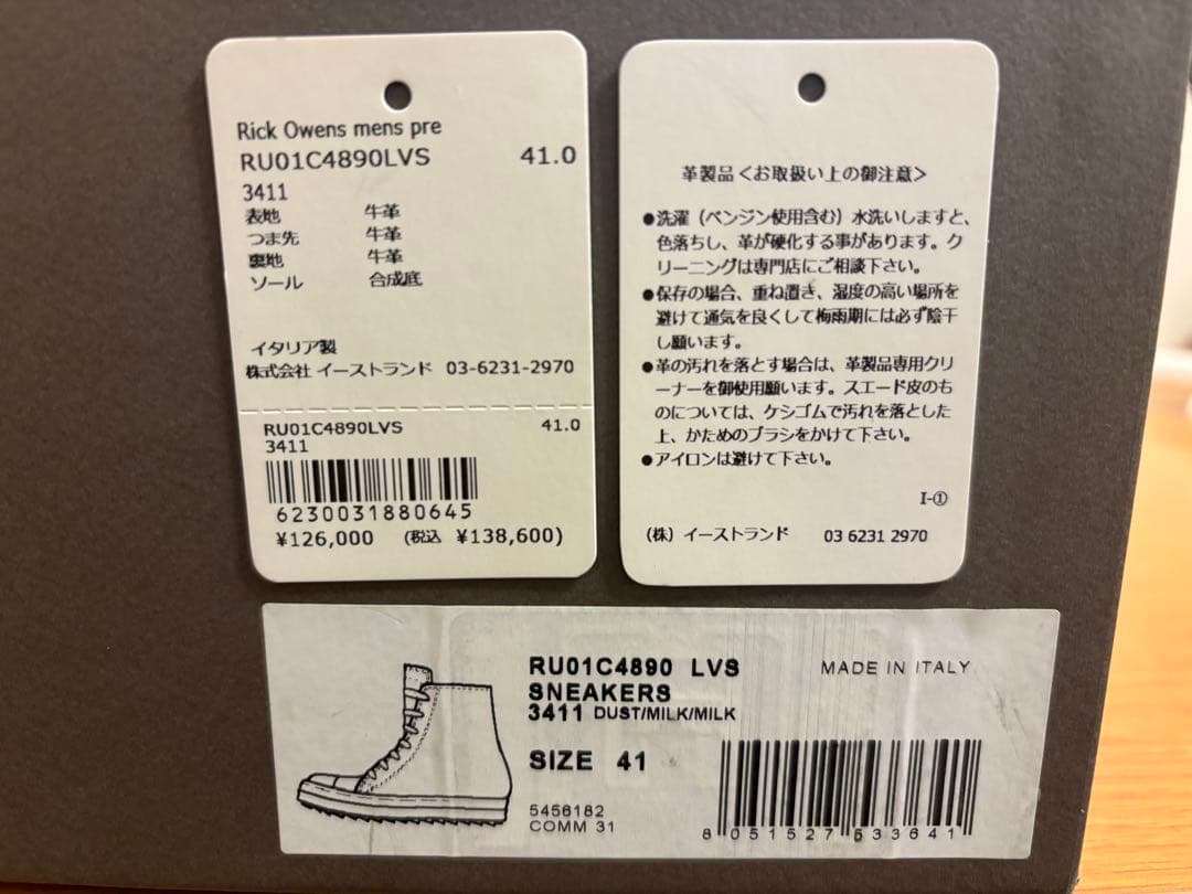 Rickowens ラモーンズ　41 リックオウエンス
