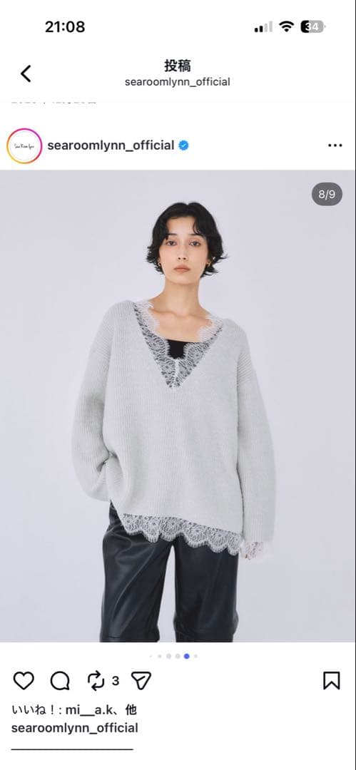 Sea Room lynn Style Eve Lash Laceニットトップス