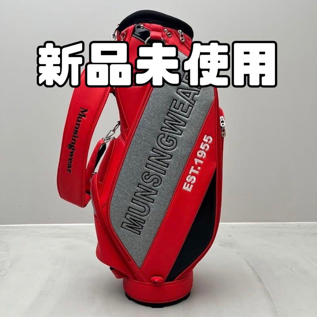 【正規品】かわいい キャディバッグ 9.0型 マンシングウェア