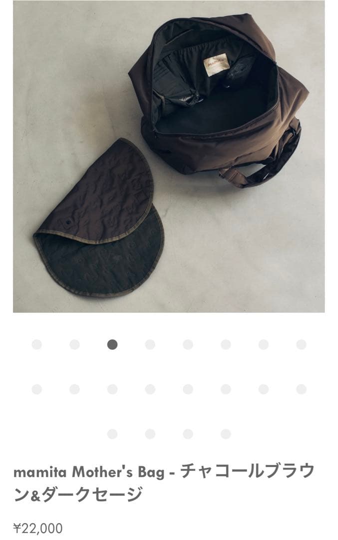 mamita Mother's Bag - チャコールブラウン&ダークセージ