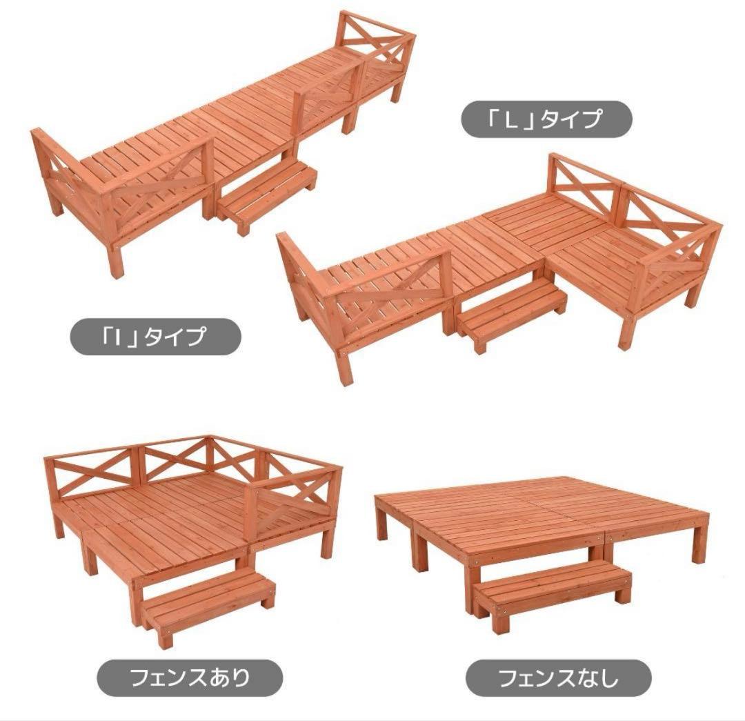 ウッドデッキ 天然木 キット 8点セット1坪 ウッドパネル 家具【レッドブラウ】