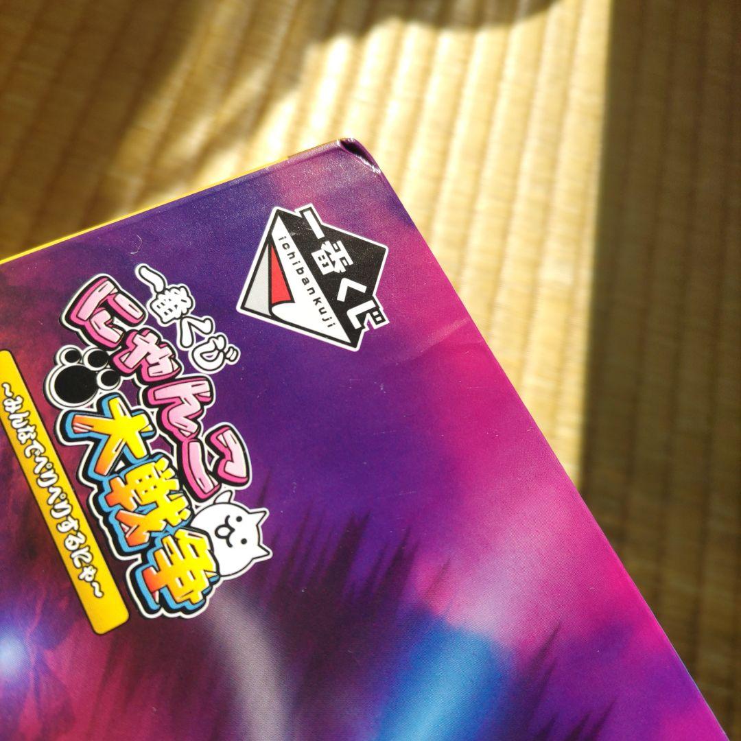 BANDAI NAMCO 一番くじ　にゃんこ大戦争　Ａ賞　Ｄ賞