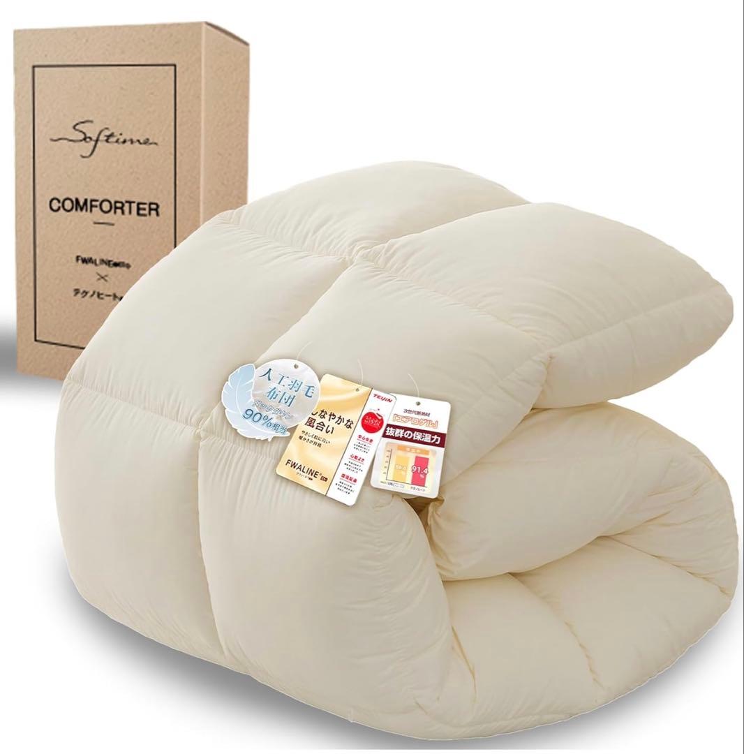 Softime 掛け布団 人工羽毛布団 ダブル ダックダウン90%相当 ベージュ