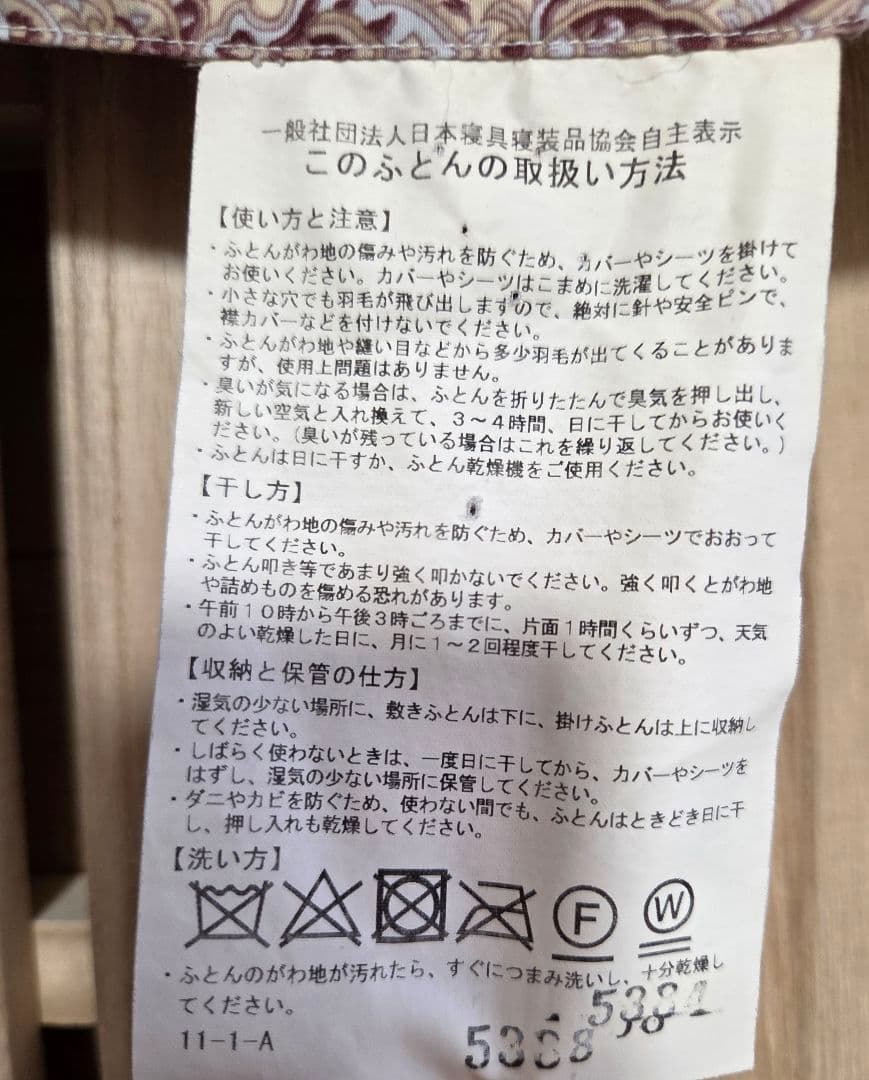 京都西川　atfive　羽毛掛け布団　190×210　ダブル