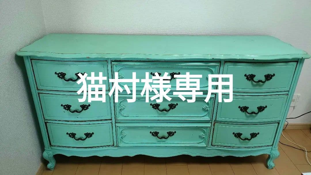 ターコイズブルー フレンチカントリー調チェスト アメリカ西海岸ヴィンテージ家具