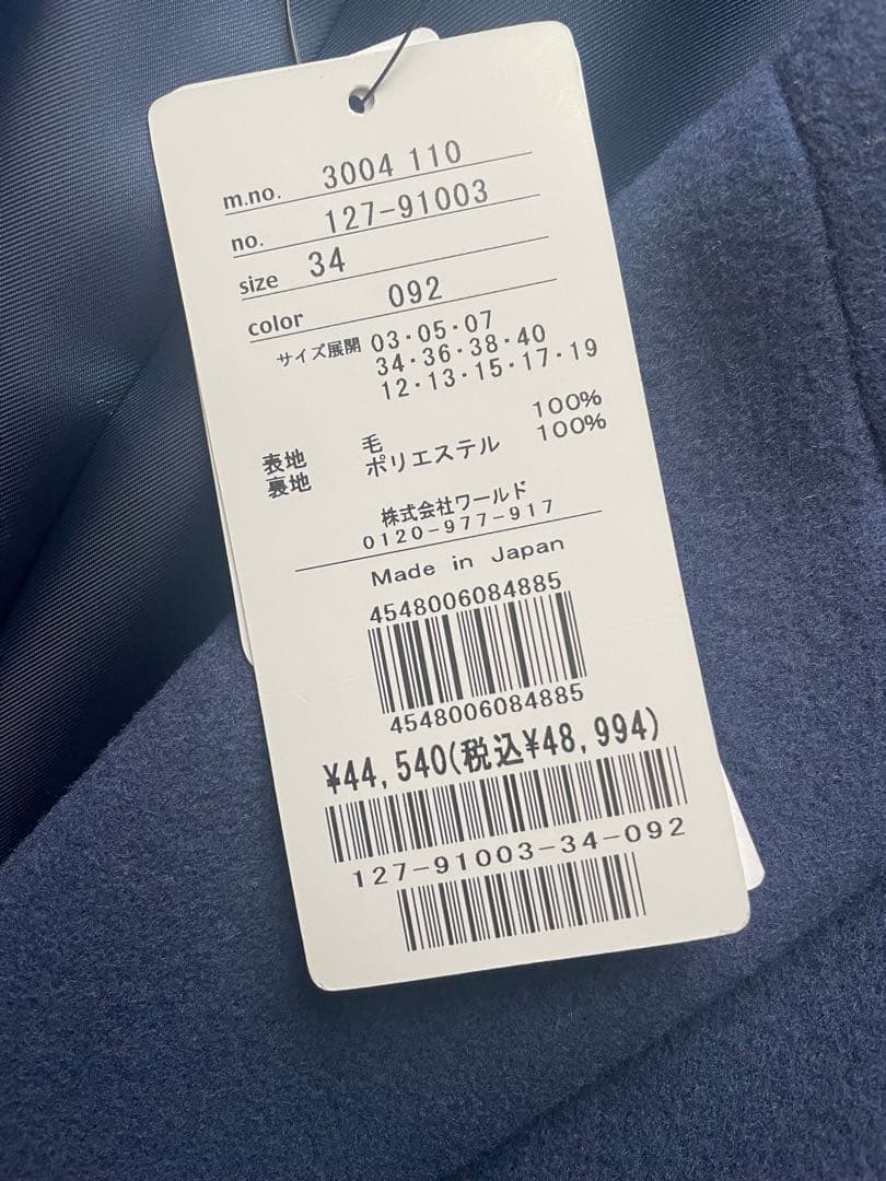 新品　インディヴィ　ウール　チェスターコート　ブルー系　34