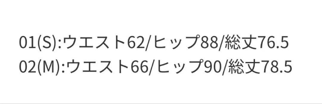 【値下・試着のみ】allureville カラーメルトン釦付タイトスカートタグ有