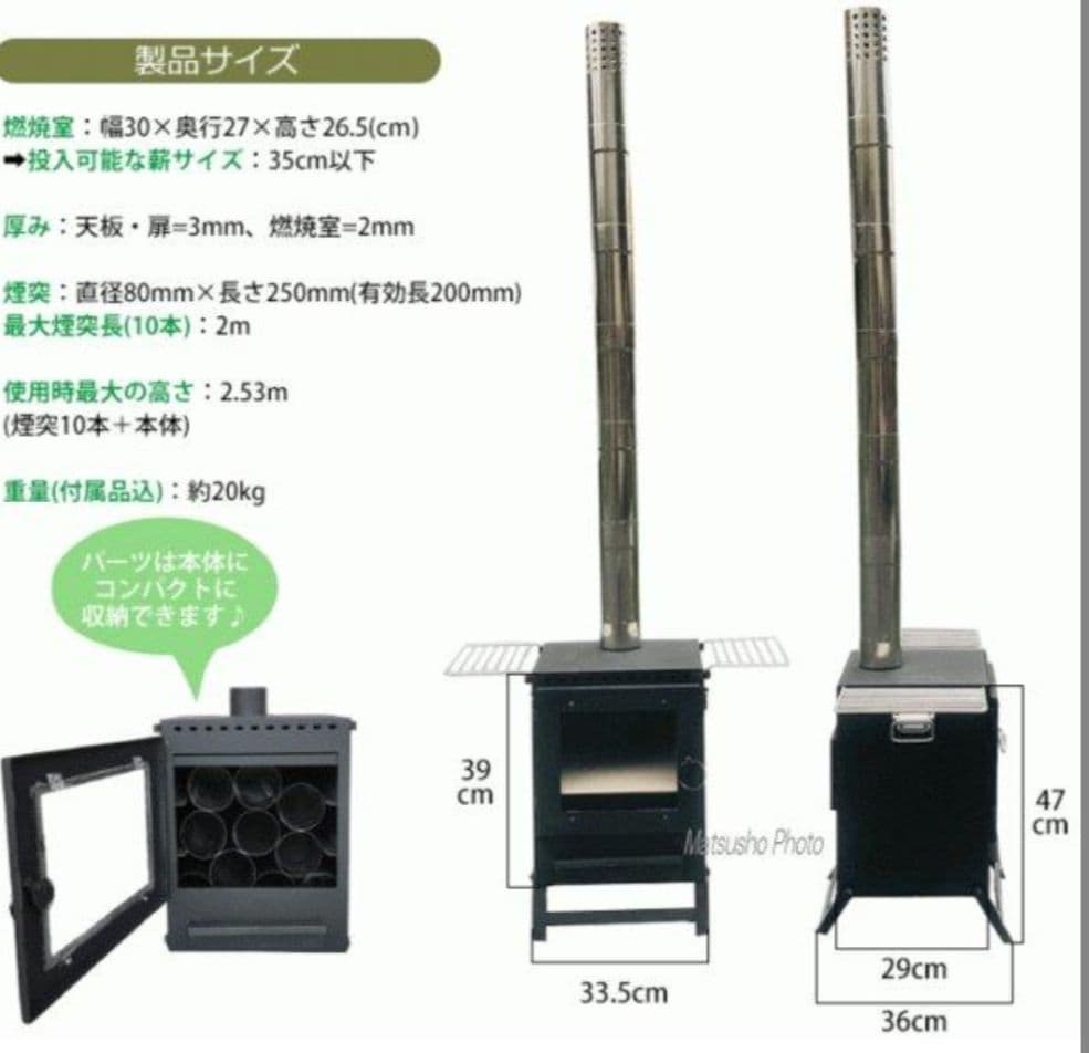 タイムセール開催中！Mt.sumi「ロコモ」 ２次燃焼薪ストーブ　マウントスミ