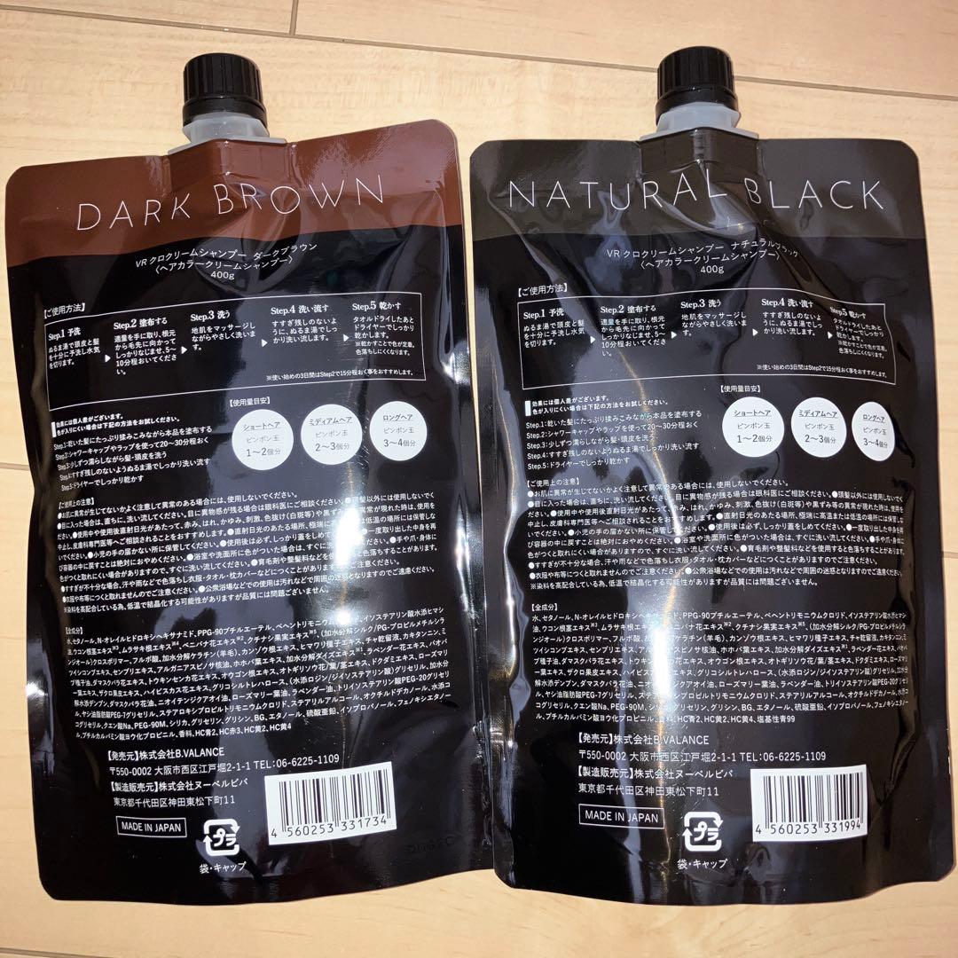 バランローズKuro クリームシャンプー ダークブラウン・ナチュラルブラック