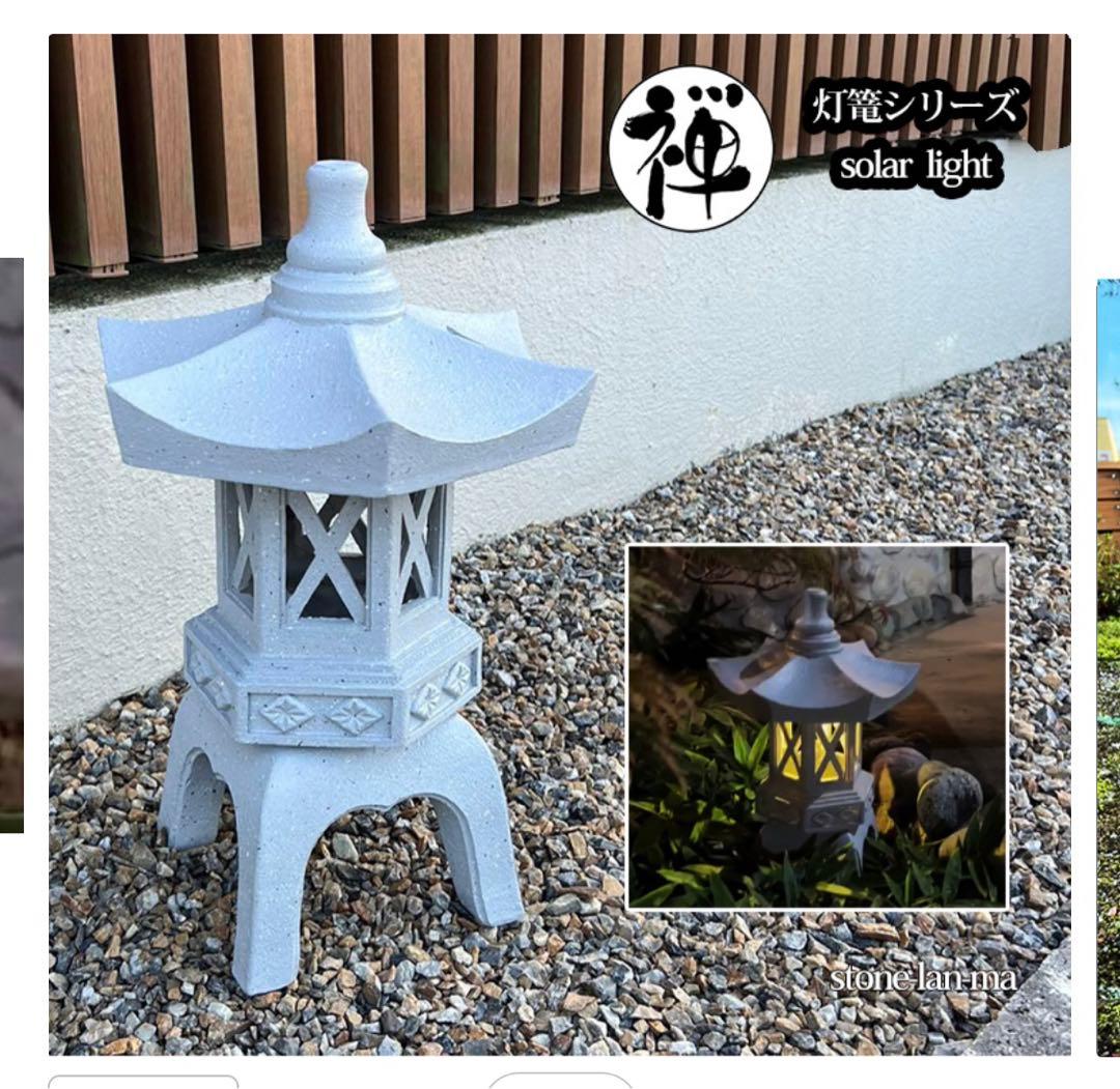 灯篭 石灯篭 光る ソーラー 灯篭 とうろう 和風 灯籠 中型 高さ45cm
