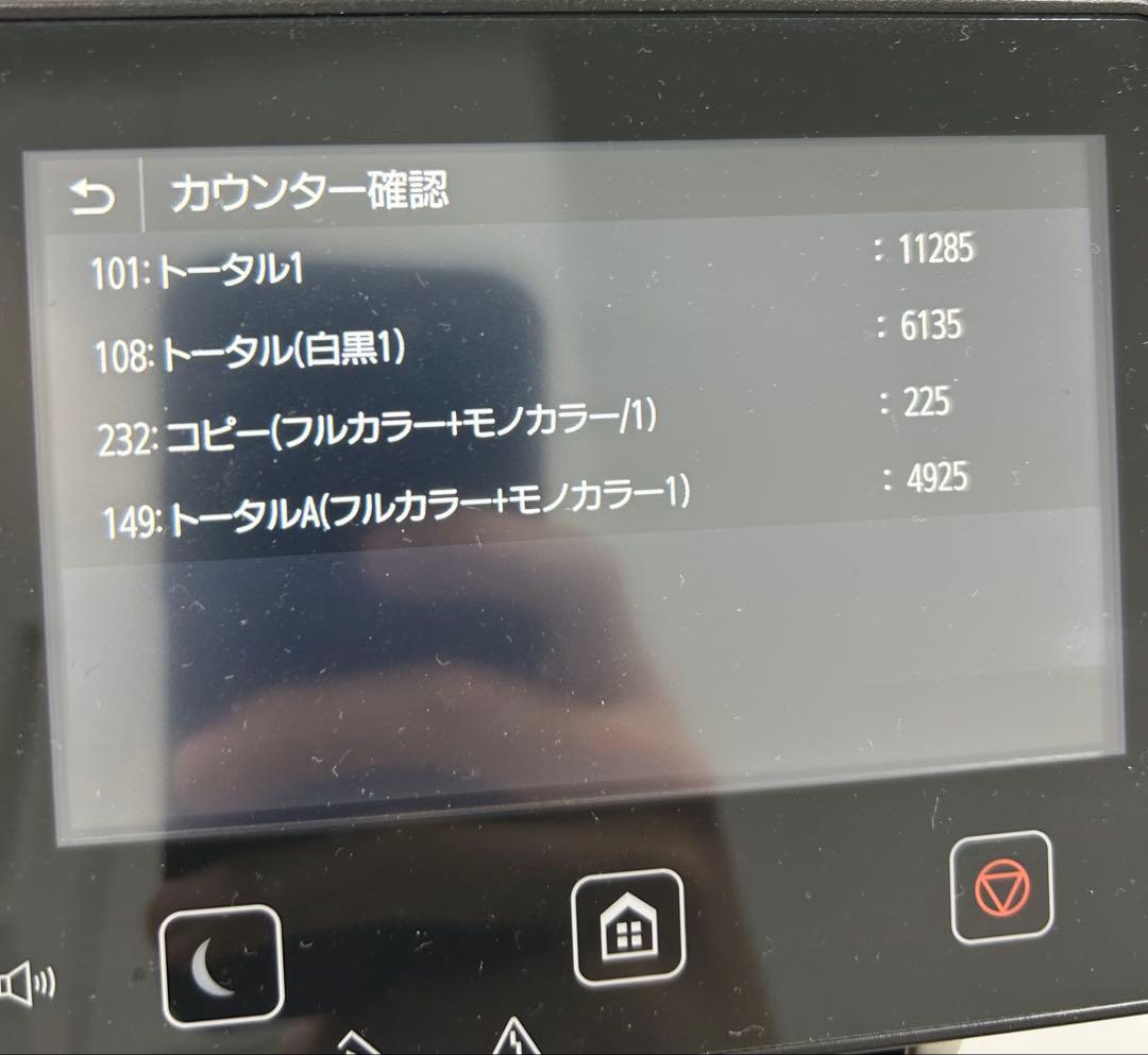 Canon Satera MF731Cdw レーザープリンター