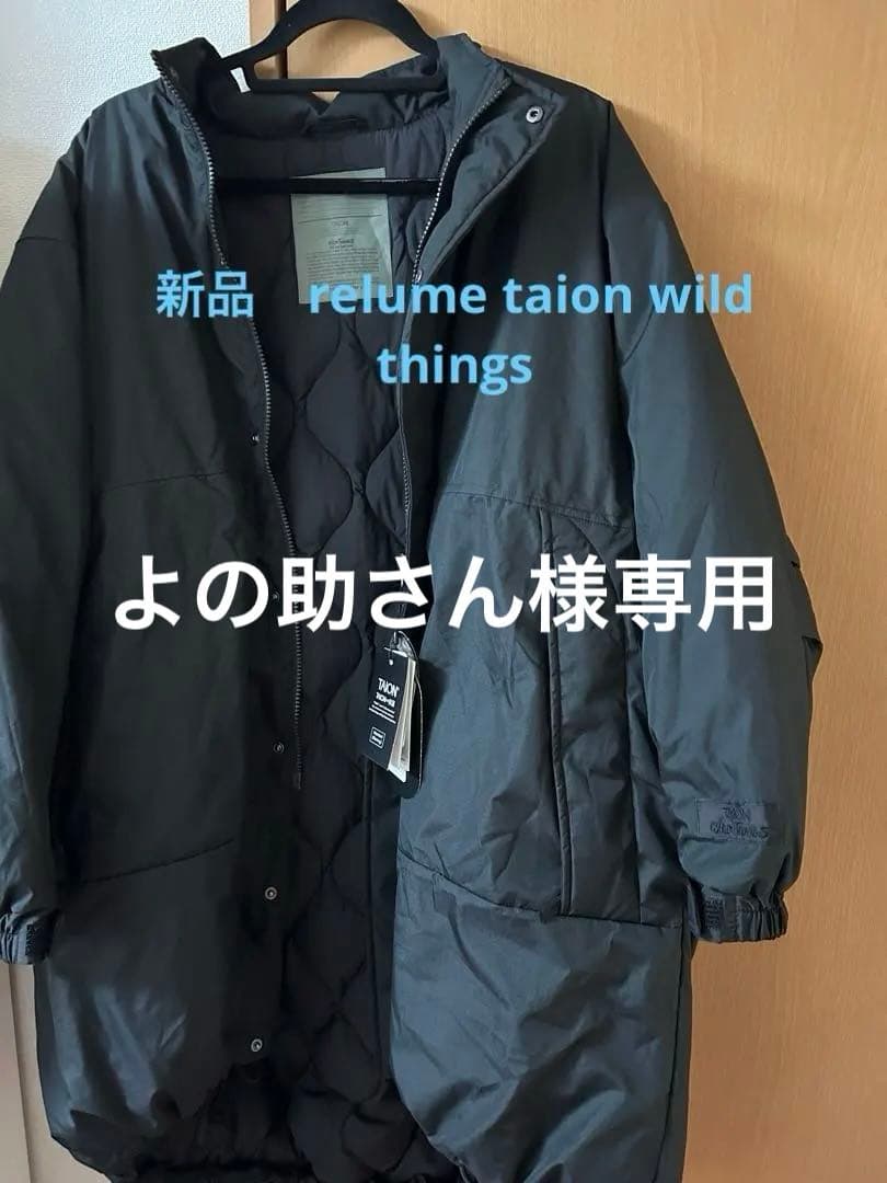 ジャケット・アウター wild things taion relume Monster PARKA