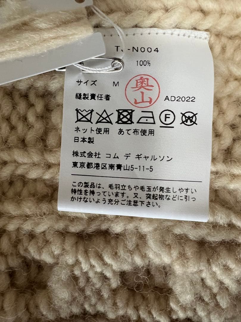 新品tao COMME des garçonsアイボリー ケーブル編みセーター