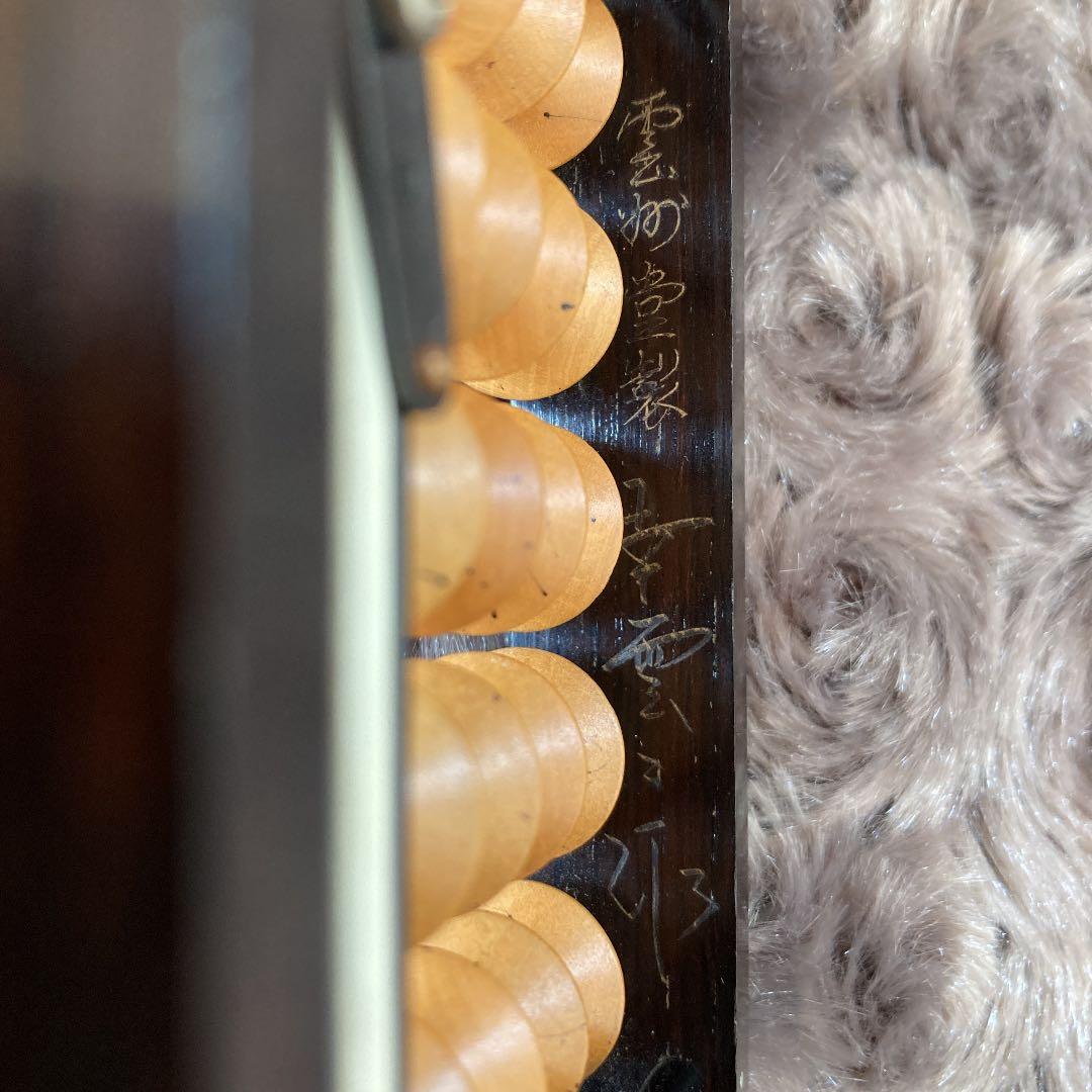 ⚠️雲州堂　ソロマチックそろばん　ツゲ玉　23桁