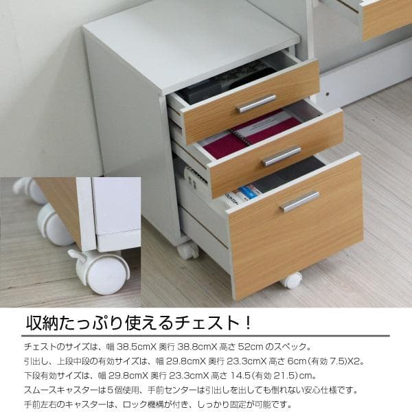 《新品・送料無料》学習机 学習デスク ３WAYレイアウトデスク ３段チェスト