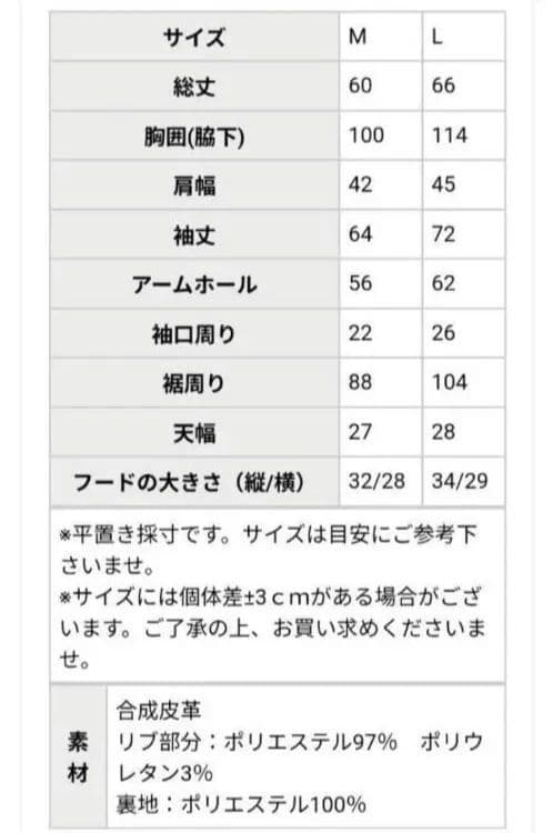 ヴィ―ガンレザーフード付きジャケット　Ｌサイズ　antiqua　タグ付き