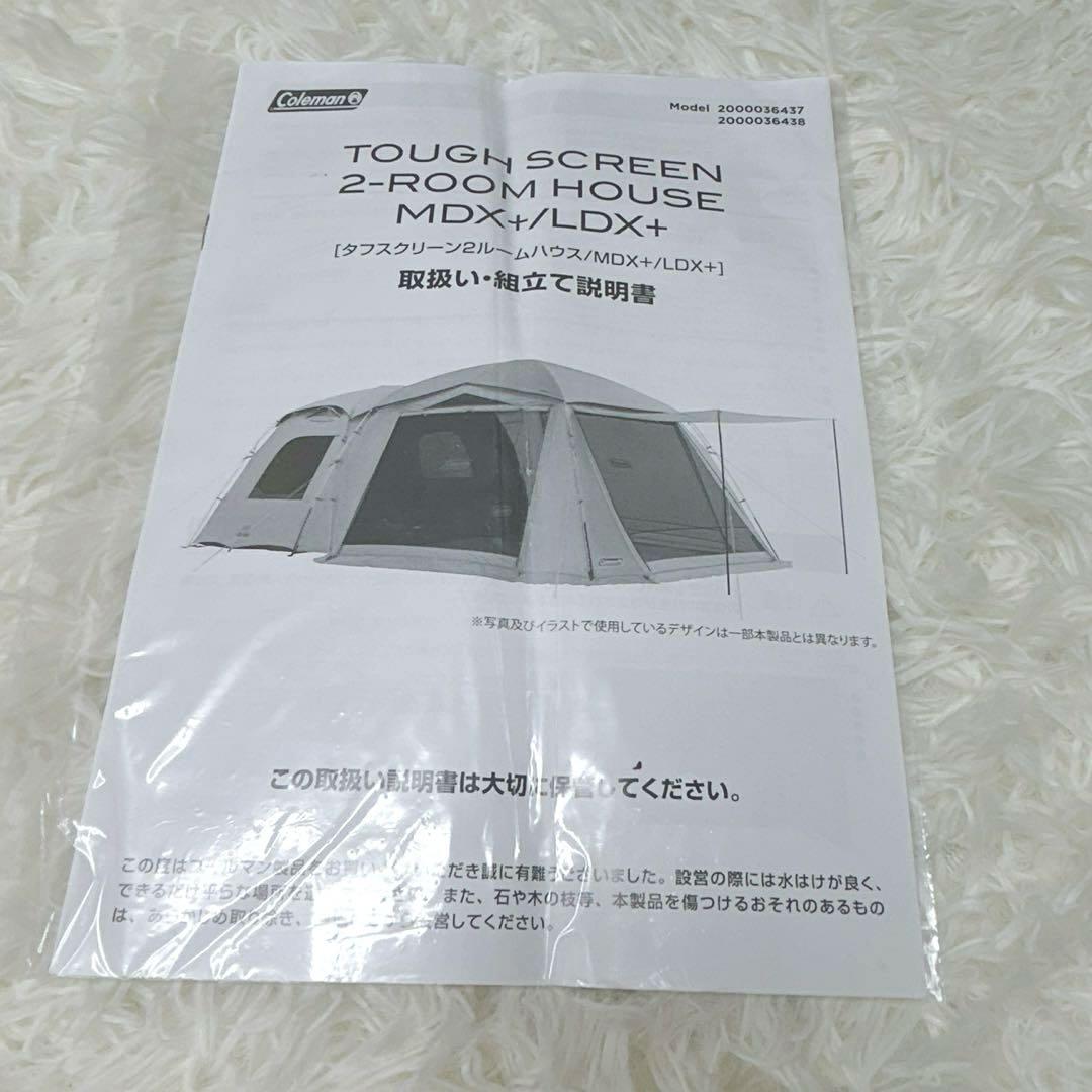 やま　コールマン　タフスクリーン2ルームハウスLDX+ ファミキャン