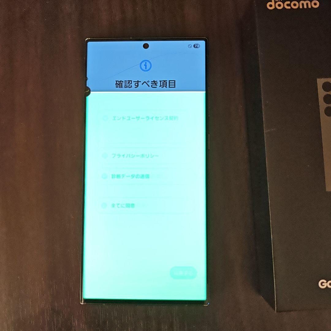 galaxy s23 ultra ジャンク