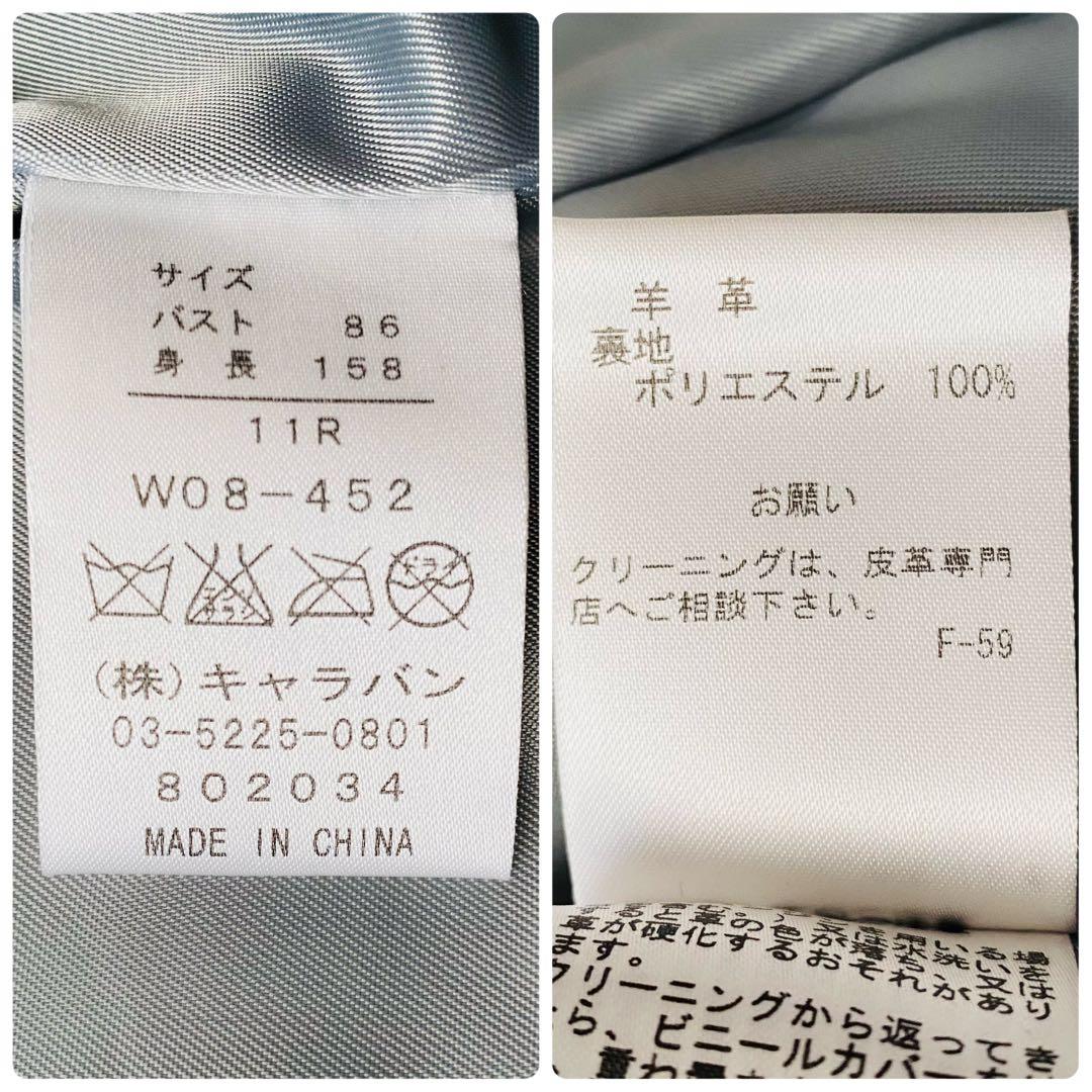 極美品 CARAVAN 最高級ラムレザー メタリックシルバー レザージャケット