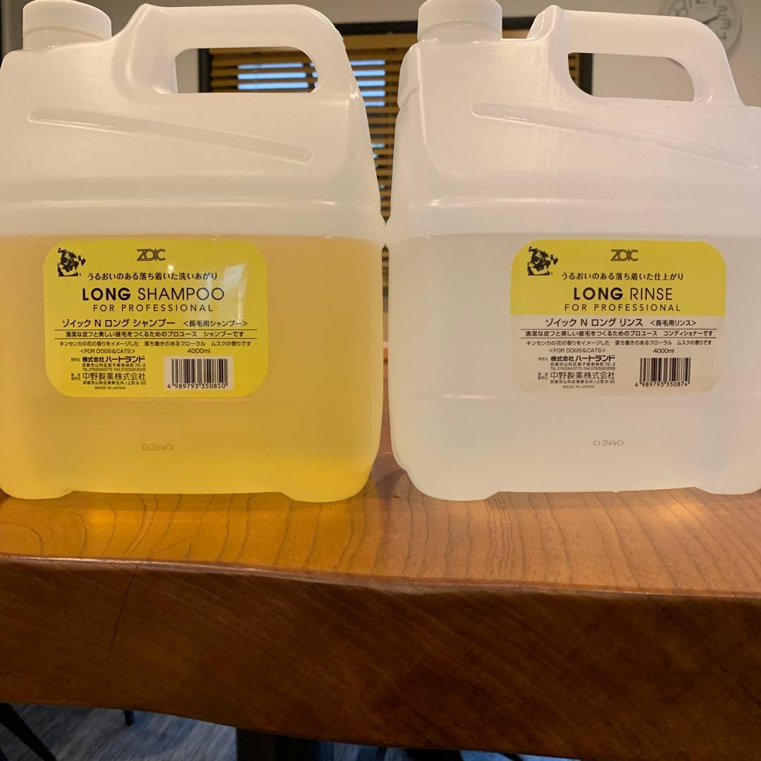 ゾイック　N ロング　シャンプー　リンス