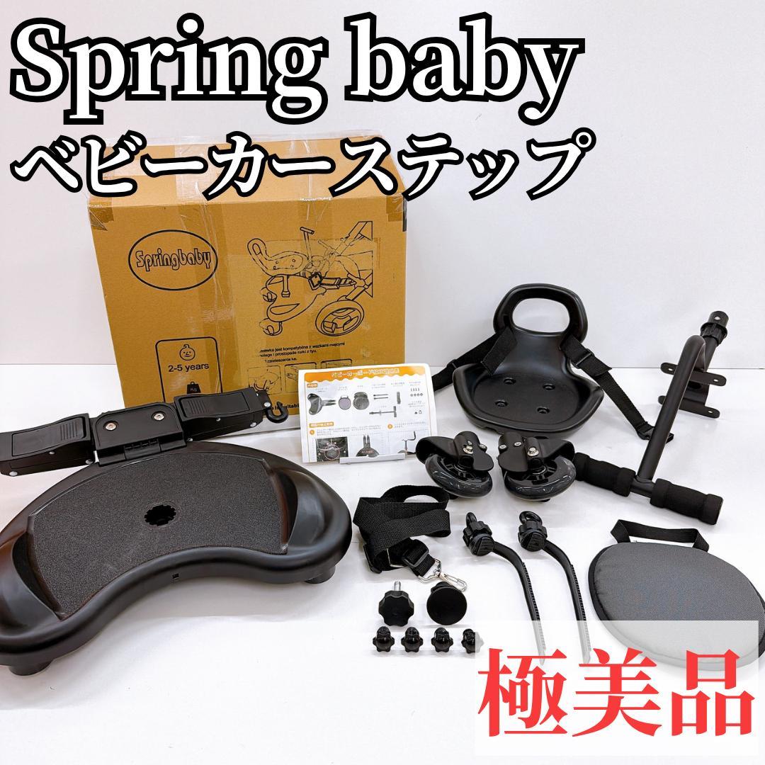 ベビーカーステップ サドル 2way ベビーカー ハンドル　2人乗り