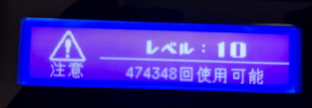 KE-NON ケノン　ver8.7 (バージョン8.7) 脱毛器