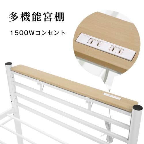 パイプベッドドンセント付きシングルベッベ宫三段阶高段调整可スチール耐震ベッド