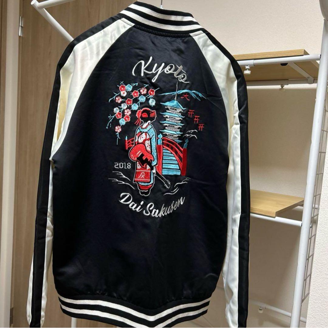 京都大作戦　スカジャン