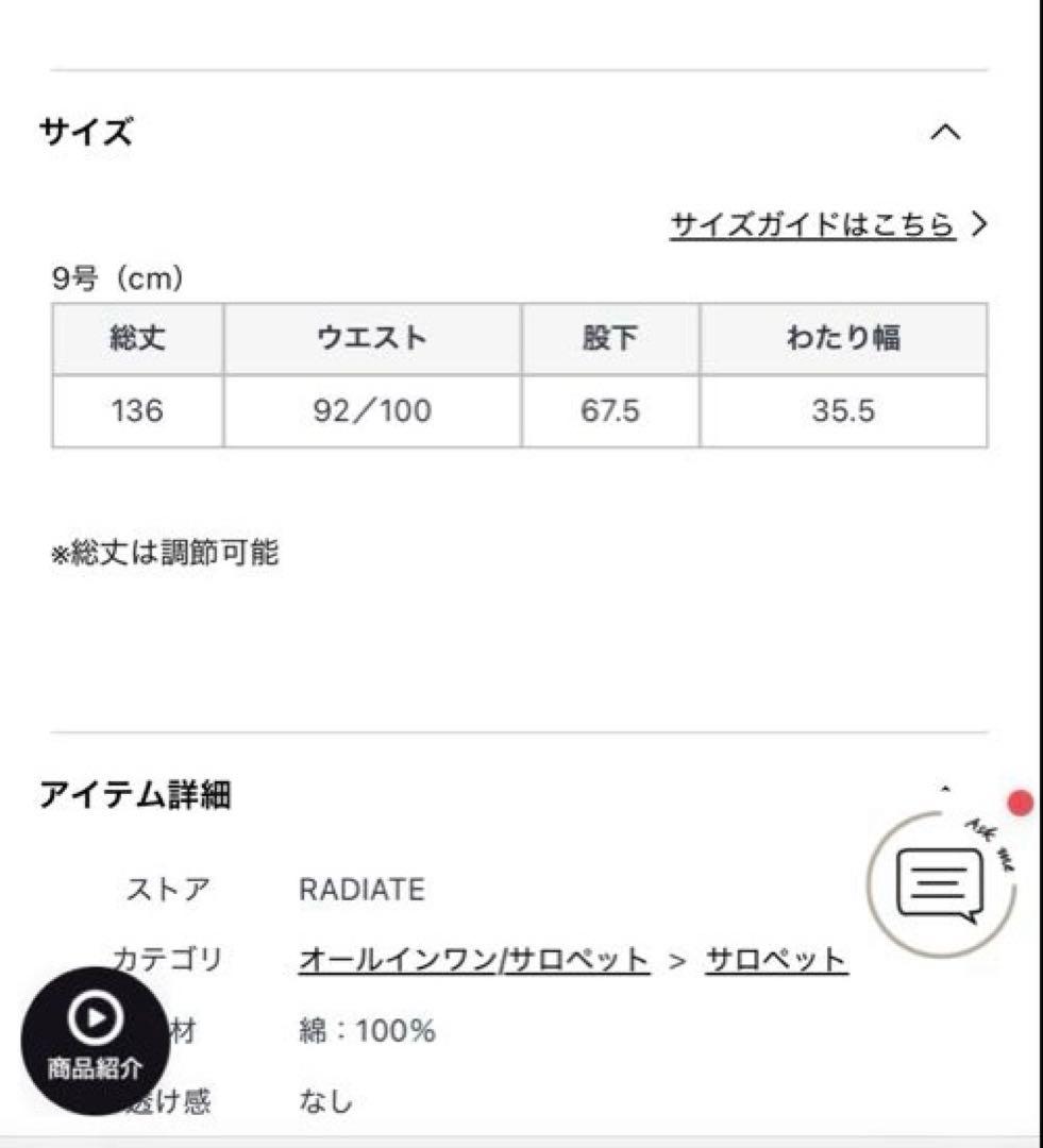 新品タグ付き　RADIATE アシメフロントデニムオーバーオール