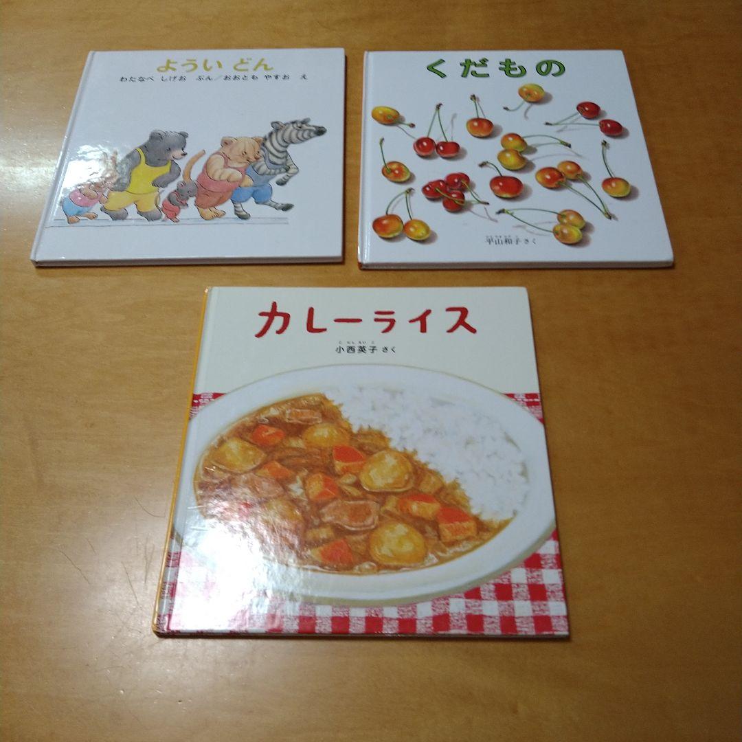 【人気定番絵本42冊セット】幼児～低学年対象　福音館　送料込み