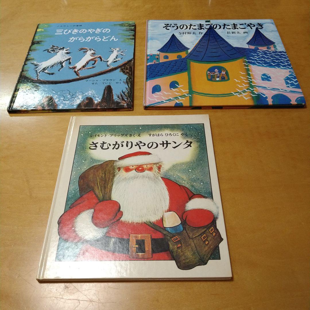 【人気定番絵本42冊セット】幼児～低学年対象　福音館　送料込み