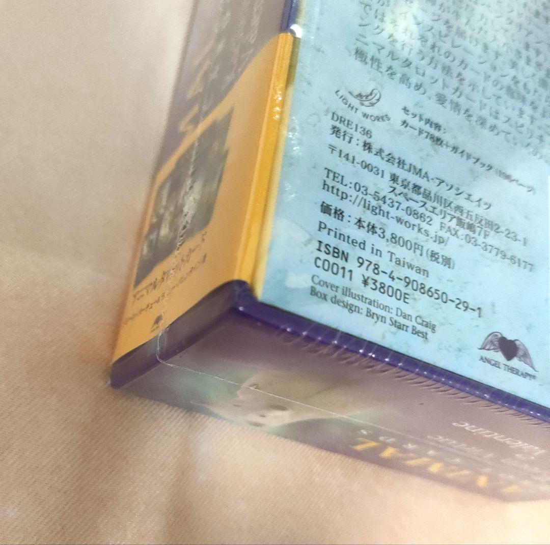 アニマルタロットカード