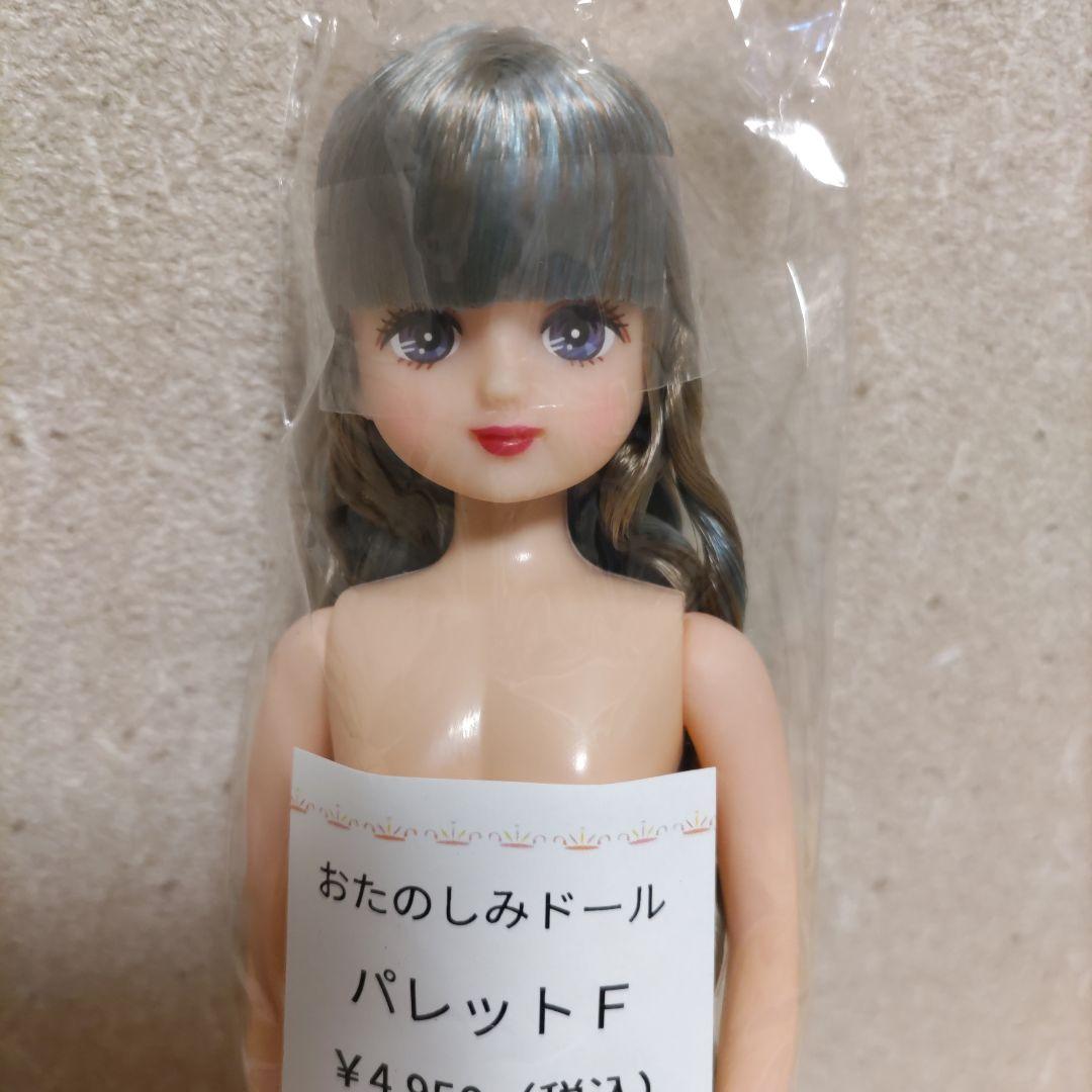 リカちゃんキャッスル　おたのしみドール　パレットＦ